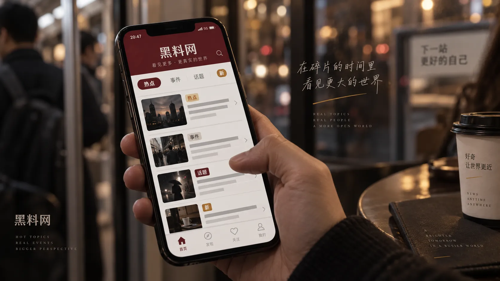 手机浏览黑料网内容页面示意